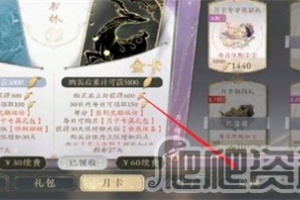 《花亦山心之月》名士信物怎么分解