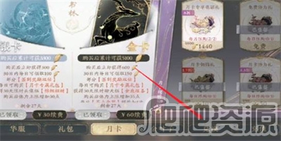 《花亦山心之月》名士信物怎么分解