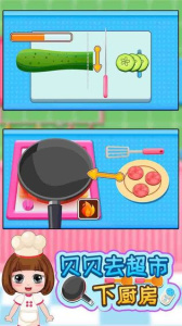 贝贝去超市下厨房(Kitchen Forever)