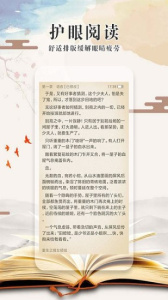 极品小说免费会员版