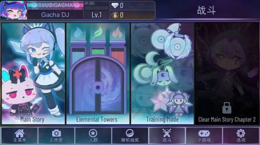 扭蛋俱乐部最新版