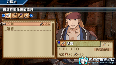 幻想水浒传psv版