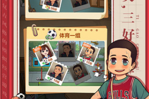 全民学霸手游正版