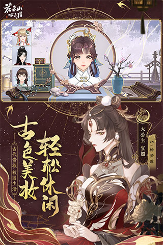 花亦山心之月华为版