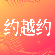 约越约免会员版