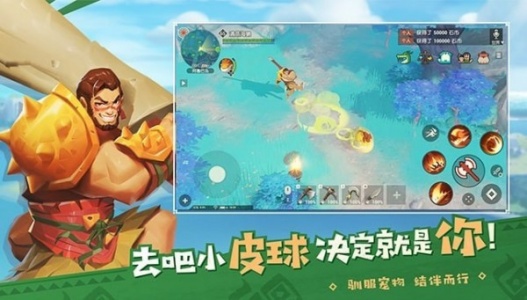 海岛纪元百度版