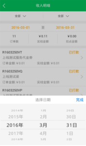 万家社区服务平台