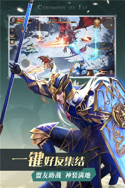 精灵盛典黎明华为版