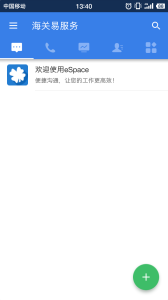 海关易服务软件