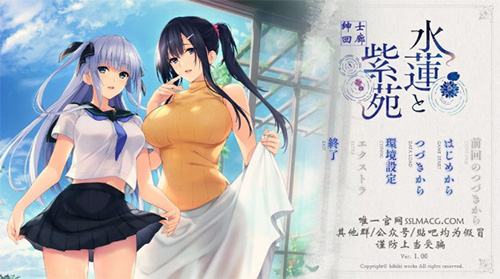 水莲与紫苑中文版