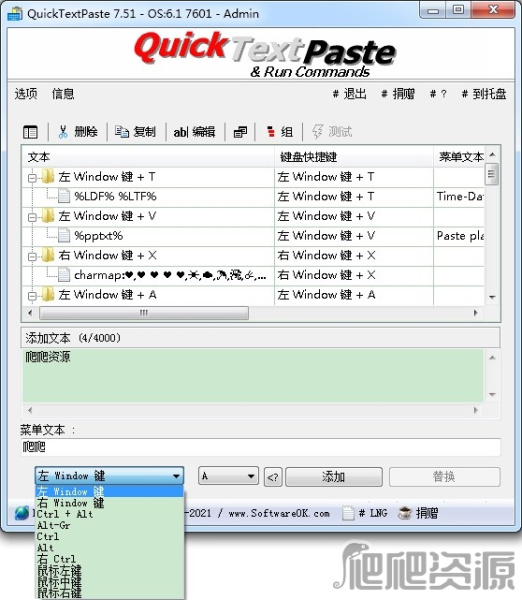 QuickTextPaste