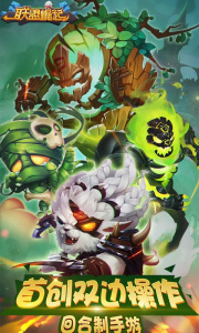 联盟崛起搜狐版