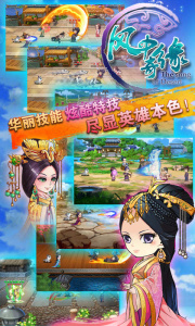 风中奇缘九游版