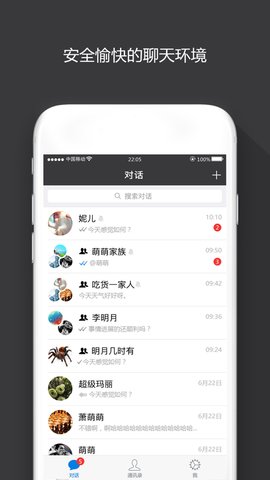 sugram畅聊版