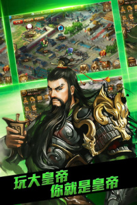 大皇帝OL九游版