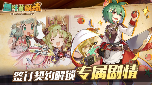 四叶草剧场百度版