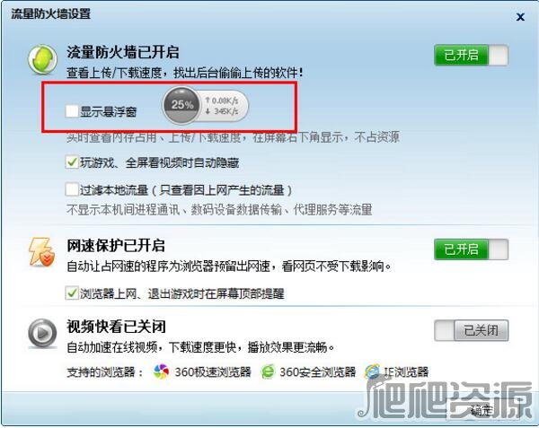 360安全卫士win10版