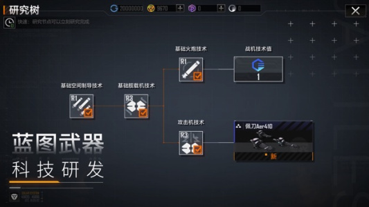 无尽的拉格朗日小米版