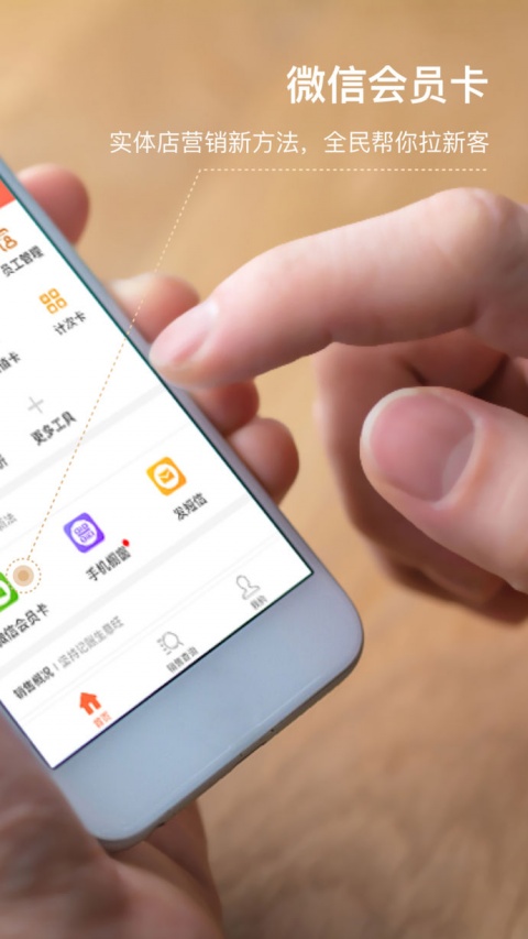 生意专家进销存