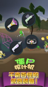 僵尸榨汁机vivo渠道服