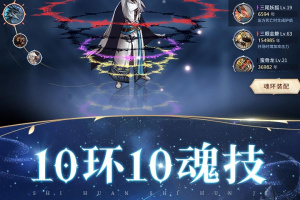 斗罗大陆斗神再临小米版