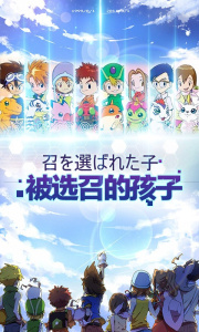 数码宝贝大冒险psp版