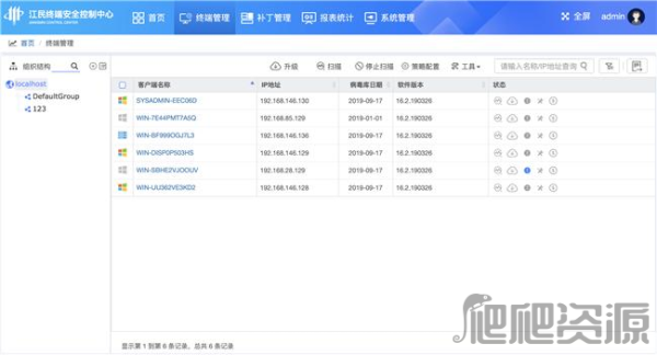 江民速智版杀毒软件