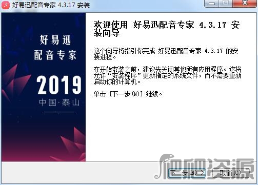 好易迅配音专家