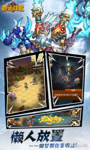 命运战歌公益版