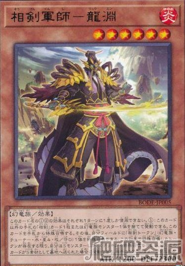 《游戏王》七星龙渊苟罕见梗什么意思