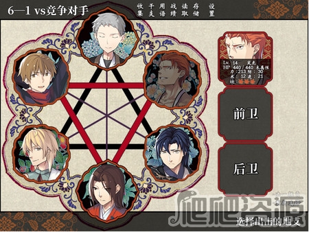 干支etc. 阳之卷