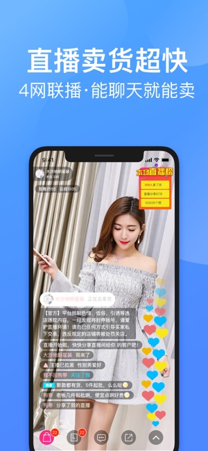 衣联供货商最新版