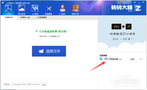 转转大师阅读器