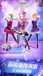 菲梦少女偶像创造营无限金币版
