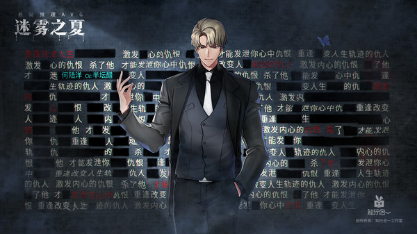迷雾之夏