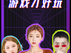 点陪玩用的手机软件合集