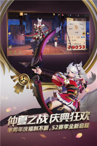 决战平安京云游戏版