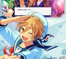 偶像梦幻祭手游合集