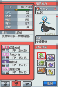 口袋妖怪启示录原版