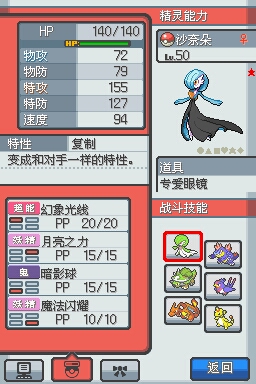 口袋妖怪启示录原版