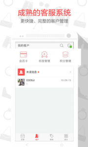 有赞微小店app