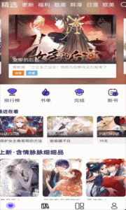 漫士多漫画纯净版