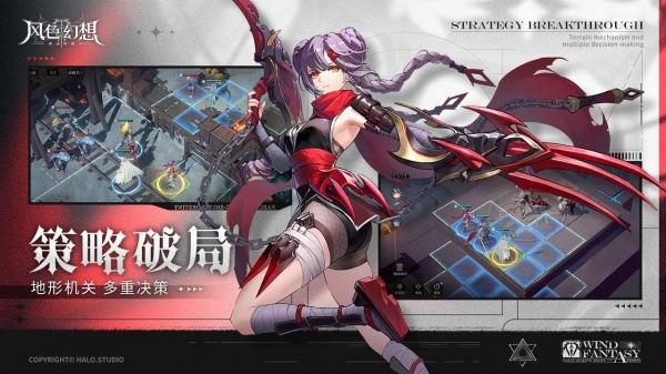 风色幻想：命运传说