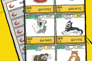 皮皮虾传奇官方正版