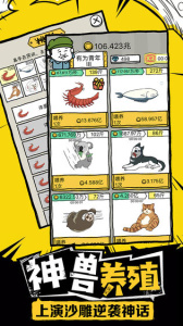 皮皮虾传奇官方正版