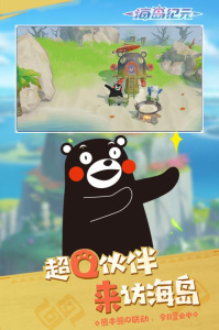 海岛纪元体验服