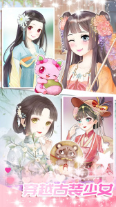 心动女友换装中文版