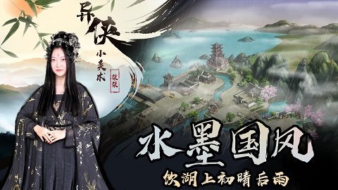 异侠传道消魔长公测版