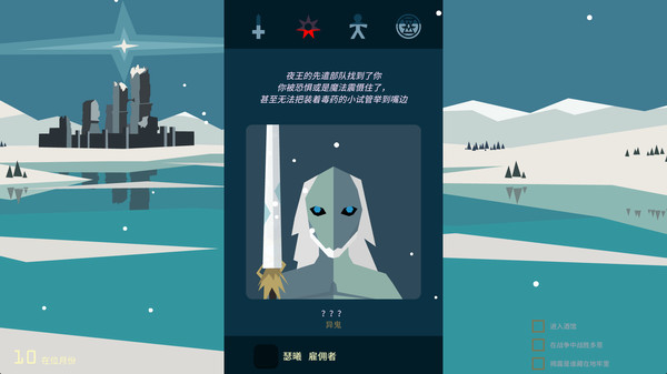 王权：权力的游戏