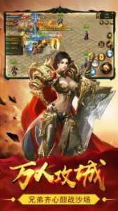 贪玩传奇攻速版